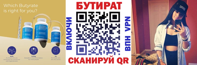 гидра рабочий сайт  Александровское  БУТИРАТ BDO 33% 