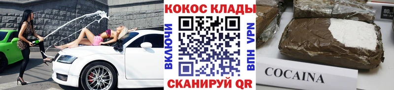 Cocaine VHQ  mega   Александровское 
