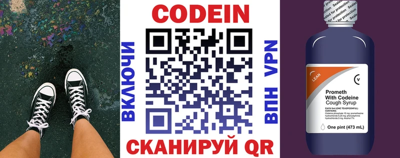 Кодеиновый сироп Lean Purple Drank  купить закладку  Александровское 