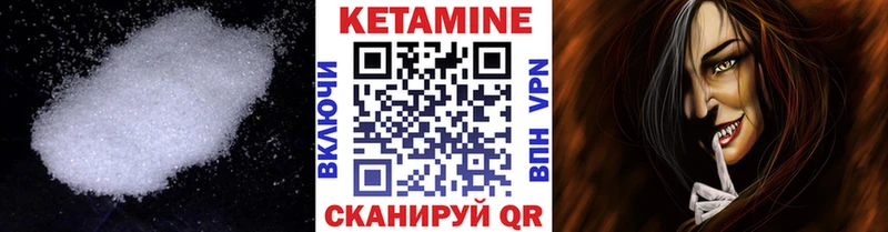 КЕТАМИН ketamine  Александровское 