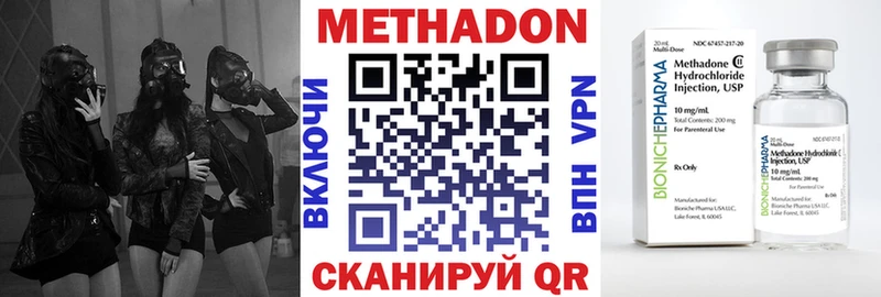МЕТАДОН methadone  блэк спрут маркетплейс  Александровское 