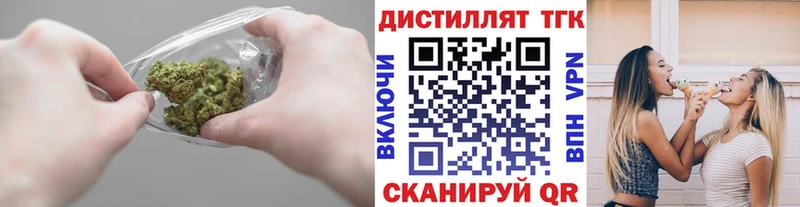 Дистиллят ТГК THC oil  Александровское 